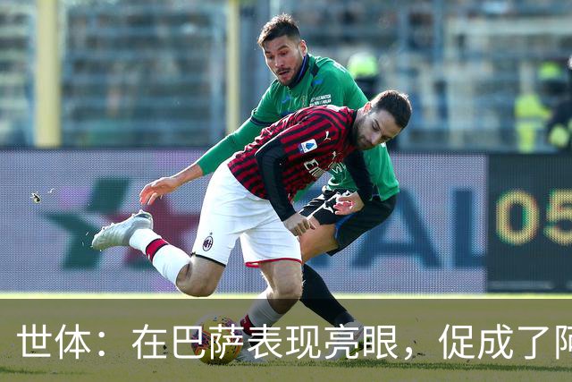世体：在巴萨表现亮眼，促成了阿德耶米重返德国国家队